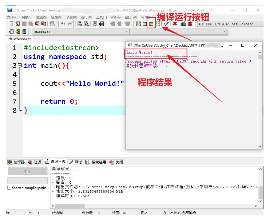 c++信息学课程1-c++编程(基础篇)论坛-编程-方界网络